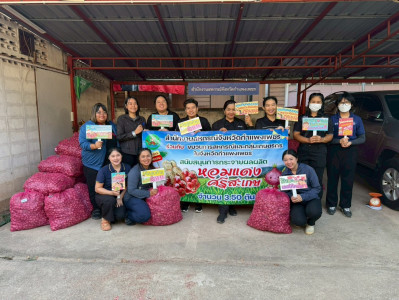 สำนักงานสหกรณ์จังหวัดกำแพงเพชร นำโดยนางสาวมณฑาทิพย์ บัวเทศ ... พารามิเตอร์รูปภาพ 1